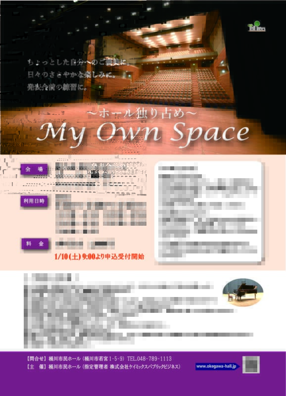 My Own Space　～ホール独り占め～ 画像