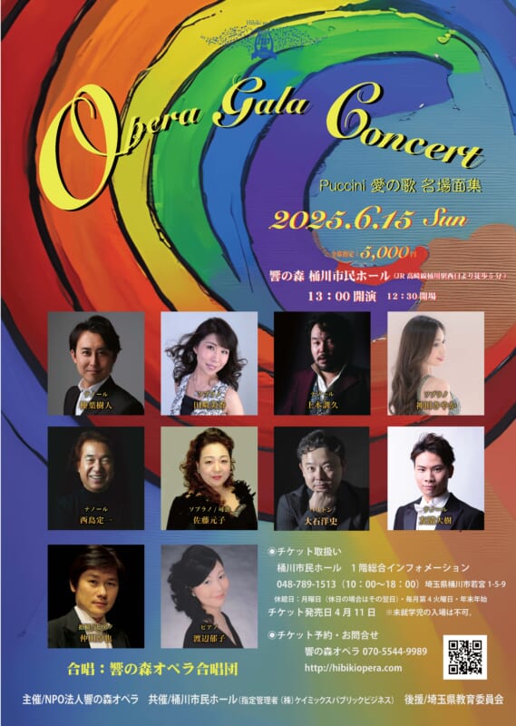 Opera Gala Concert<br />
Puccini 愛の歌 名場面集 画像