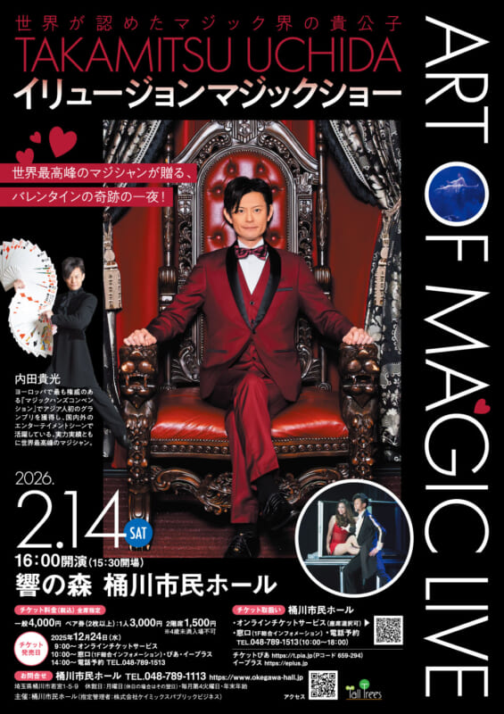 内田貴光　イリュージョンマジックショー<br />
『ART OF MAGIC LIVE 』<br />
 画像