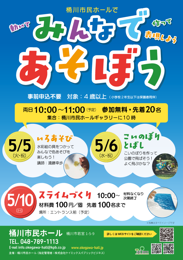 みんなであそぼう 画像