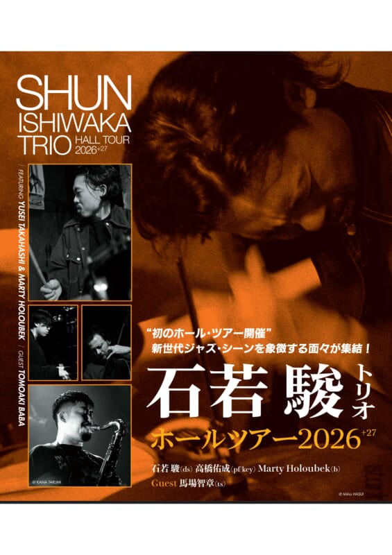 石若駿トリオ ホールツアー 2026+27 featuring 高橋佑成＆Marty Holoubek Guest 馬場智章 画像