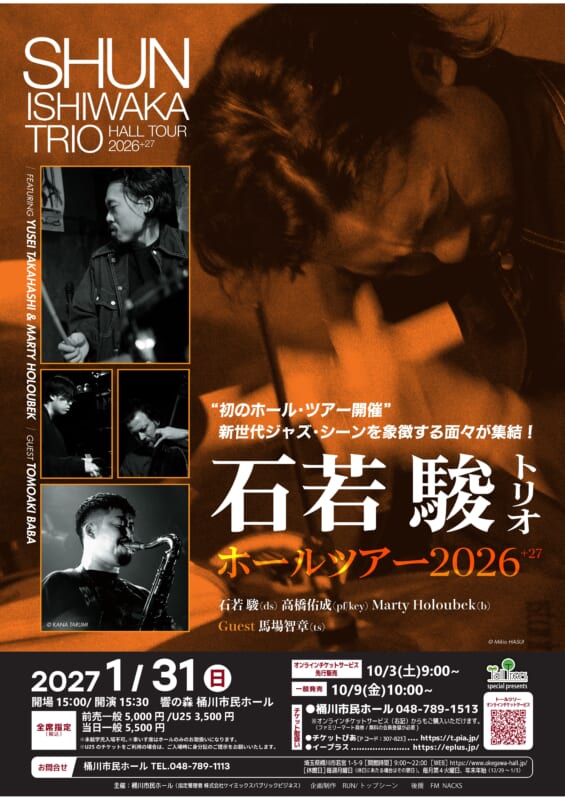 石若駿トリオ ホールツアー 2026+27　<br />
featuring 高橋佑成＆Marty Holoubek<br />
Guest 馬場智章<br />
<br />
<br />
<br />
 画像