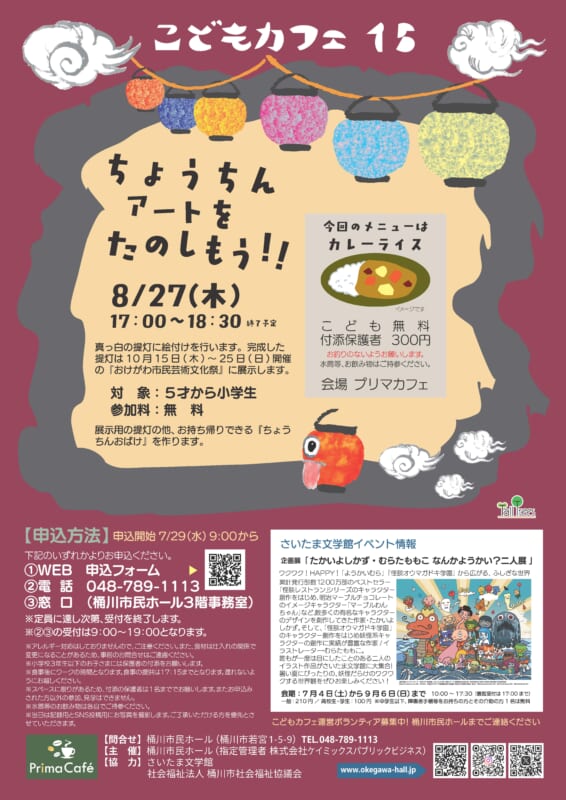 こどもカフェ15 画像