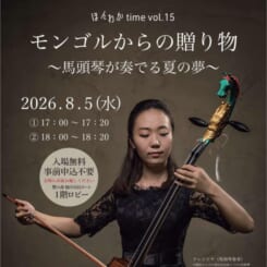 ほんわかtime vol.15 画像