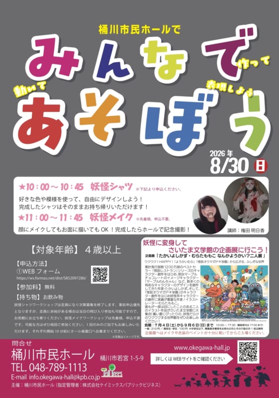 みんなであそぼう 画像