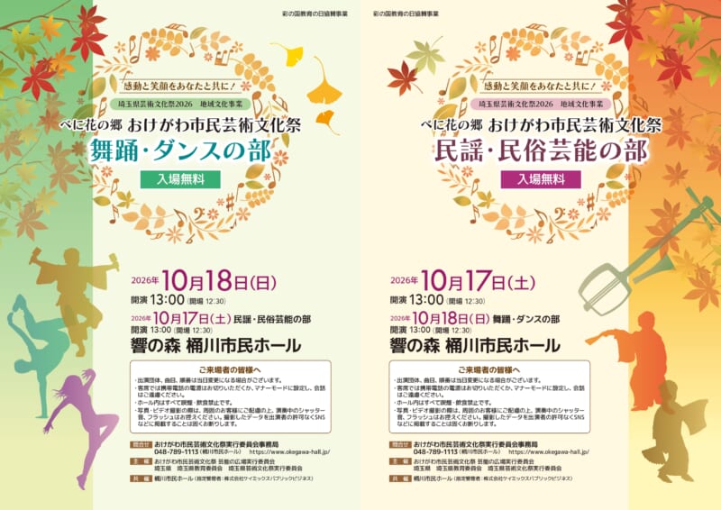 芸能の広場 画像