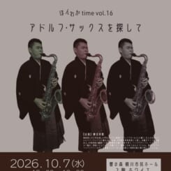 ほんわかtime vol.16 画像