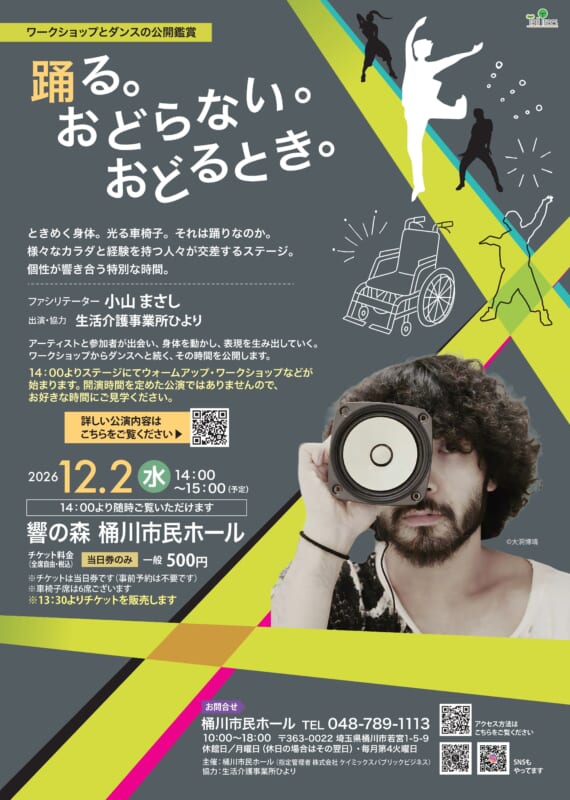 踊る。おどらない。おどるとき。<br />
<br />
 画像