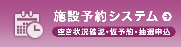 talltrees 施設予約システム